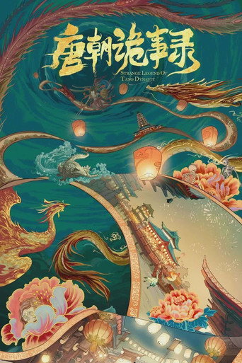 Historias Extrañas de la Dinastía Tang — Pósters 20