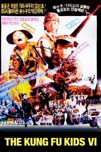 The Kung Fu Kids VI