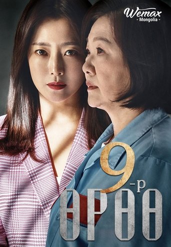 나인룸