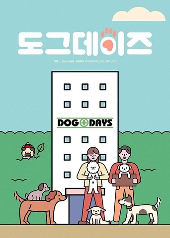 Dog Days Dog Days