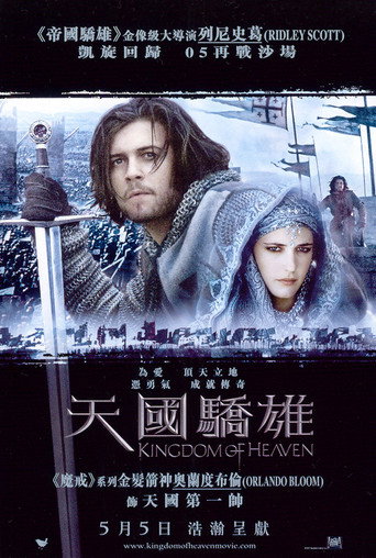 《王者天下》海報