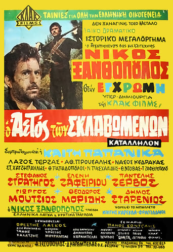 Poster för Ο Αετός των Σκλαβωμένων