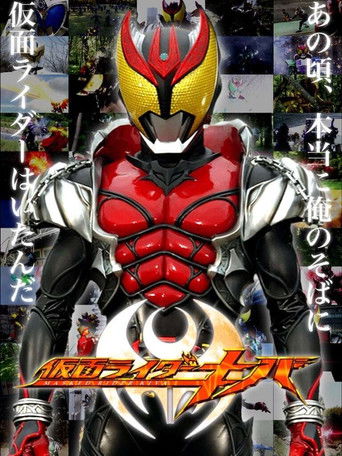 Kamen Rider Kiva