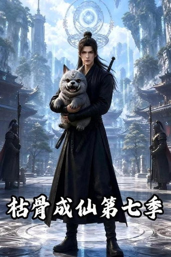 Season 7