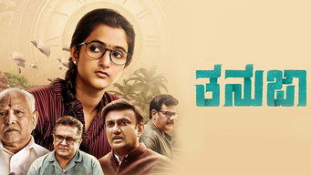 Tanuja (2022)