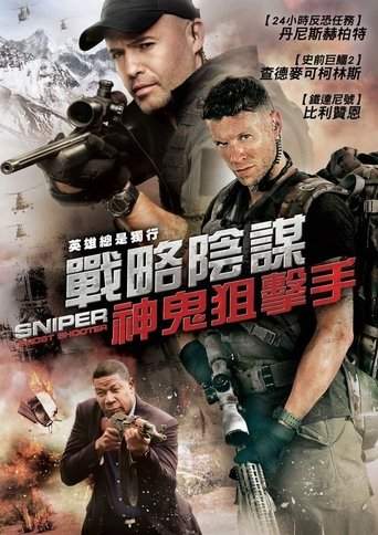 狙击精英:幽灵射手