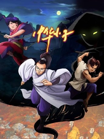 Shaolin Wuzang: Season 1