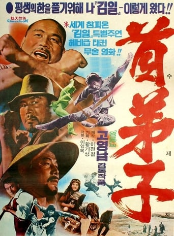 Poster of The Golden Belt