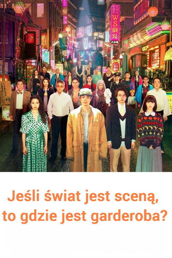 Jeśli świat jest sceną, to gdzie jest garderoba?