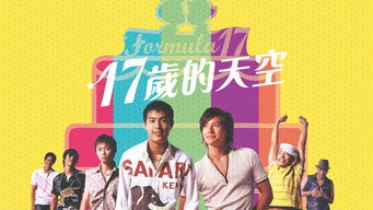 Формула 17 (2004)