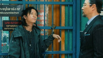 Episode 23 — Episode 23