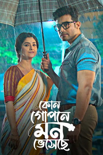 Kon Gopone Mon Bheseche
