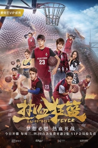 Poster of Basketball Fever