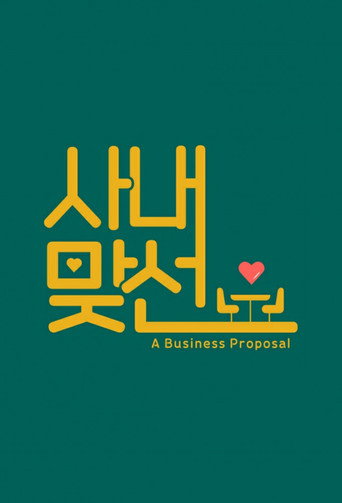 Business Proposal — Posters 13