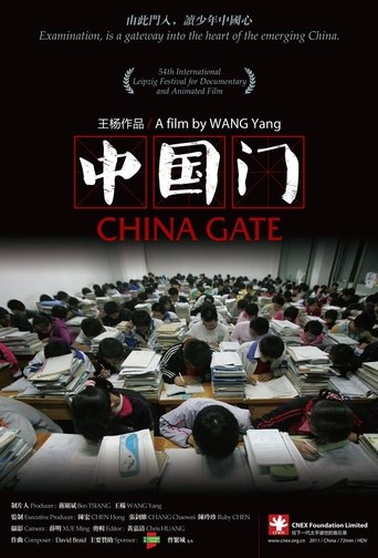 China Gate (2011) China Gate (2011)