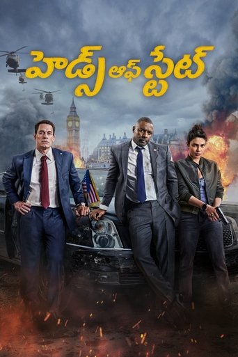 హెడ్స్ ఆఫ్ స్టేట్