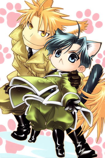 百日の薔薇 仁義なき肉球編 poster