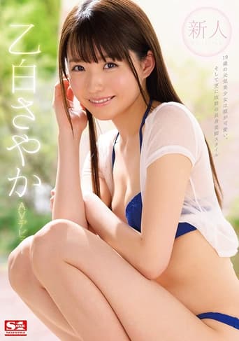 Fresh Face NO. 1 STYLE: Sayaka Otoshiro AV Debut