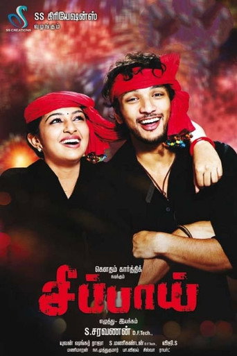 Poster for Sippai
