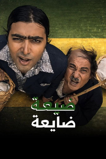 Poster 2