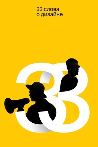 Poster for 33 Words About Design