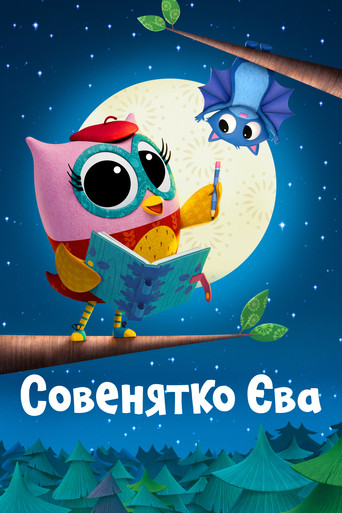 Eva, a Coruja — Pôsteres 22