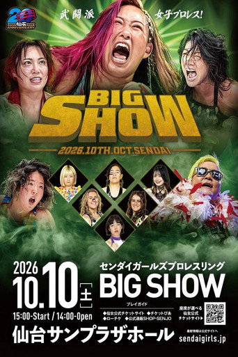 SENJO 20th Anniversary TOUR ～ 女子プロレス BIG SHOW in 仙台 ～