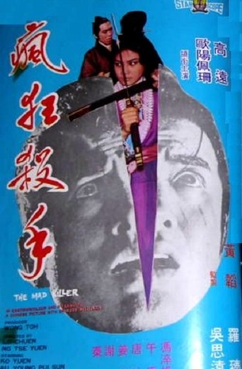 The Mad Killer (1971) The Mad Killer (1971)