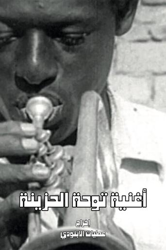 Poster for The Sad Song of Touha