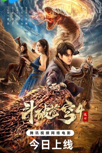 Dou Po Cangqiong 4: Tao Wang poster