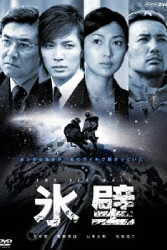 Poster of Hyouteki