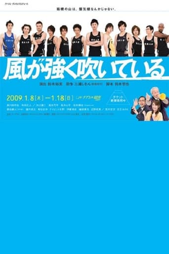 Poster of Run with the Wind Stage Play