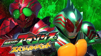 第1話：Special Event: A to M Open Your AMAZONS