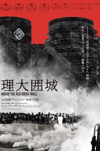 理大圍城