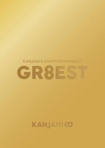 Kanjani's Entertainment GR8EST