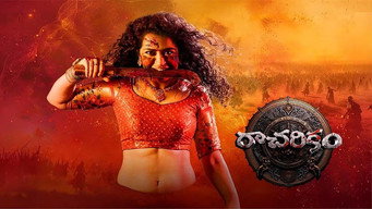 Racharikam (2025)