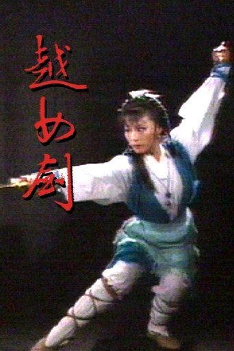 The Supersword Lady: Season 1