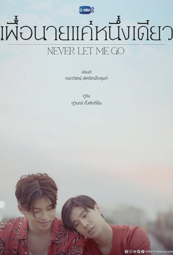 Never Let Me Go ( 2022 )