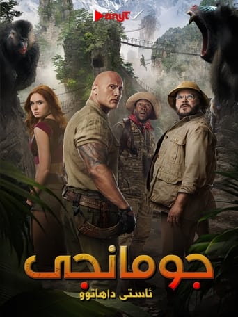 Jumanji: The Next Level