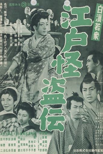 Sharp Blades (1955)