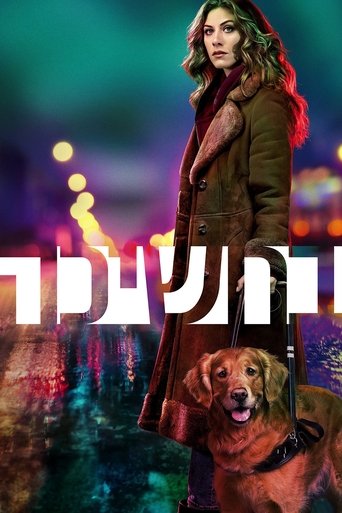 בחשיכה