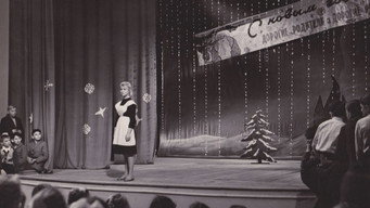 Дикий собака дінго (1962)