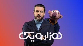 one thousand and one - S1E01