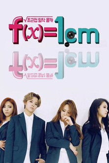 f(x)=1cm poster