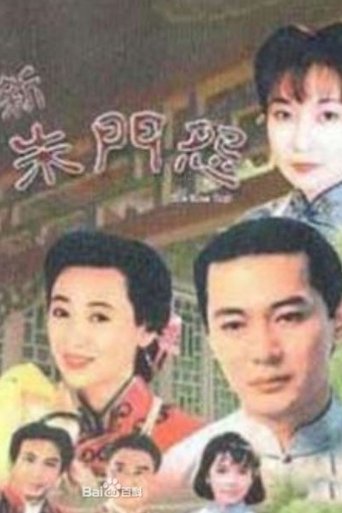 Poster for The Shen Saga