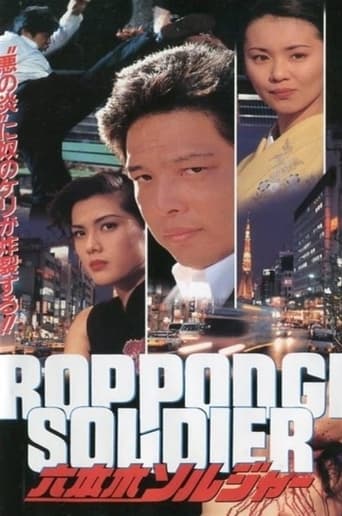 Roppongi Soldier