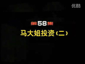 Episode 58 — Episode 58