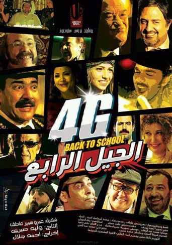 Back To School (2015)