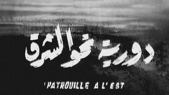 Patrol in the East (1971)
