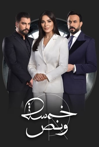 Poster of خمسة ونص